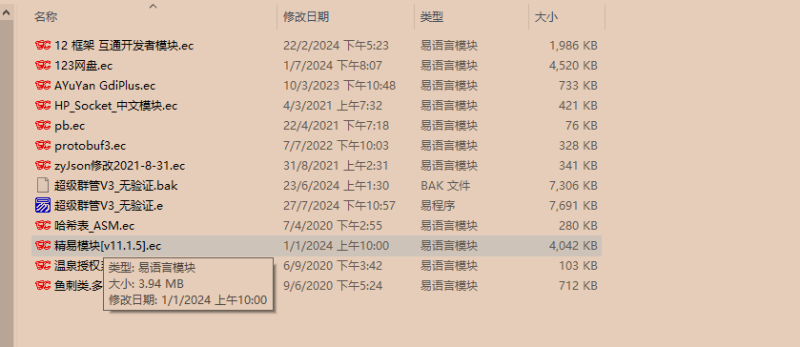记录一下某超级群管V3的源码-圣芙蕾雅学院学员分享交流社区